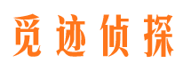 揭阳市私家侦探